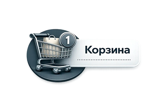 Оформить заказ на сайте