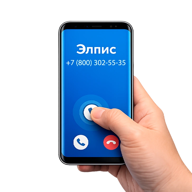 Позвонить по телефону